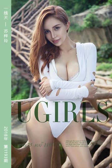 No.1193 一线天 苏梓玲 - 封面图