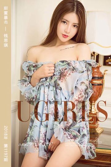 No.1197 甜蜜暴击 钱思琪 - 封面图