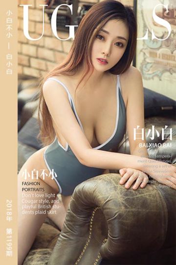 No.1199 小白不小 白小白 - 封面图