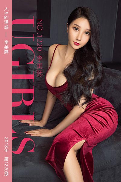 [尤果网爱尤物] 2018.09.21 No.1220 大S的诱惑 李美熙