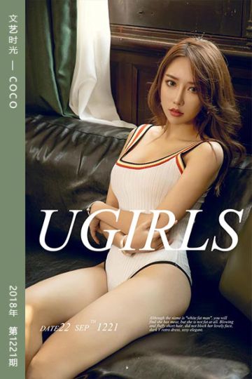 No.1221 文艺时光 COCO - 封面图