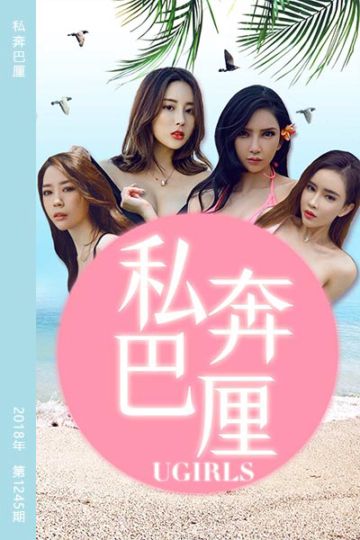 No.1225 私奔巴厘 - 封面图