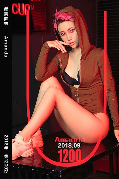 [尤果网爱尤物] 2018.09.01 No.1200 酷爽辣妹 Amanda