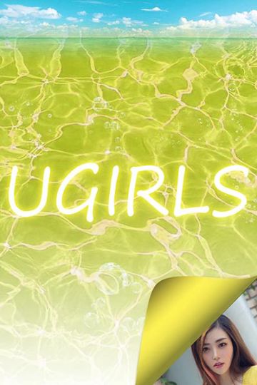 U395 白小白酥胸妩媚写真 - 封面图