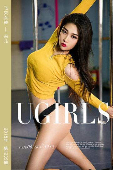 No.1235 飞天女神 莉儿 - 封面图