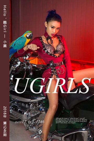 No.1246 Hello，酷Girl！ 小黑 - 封面图