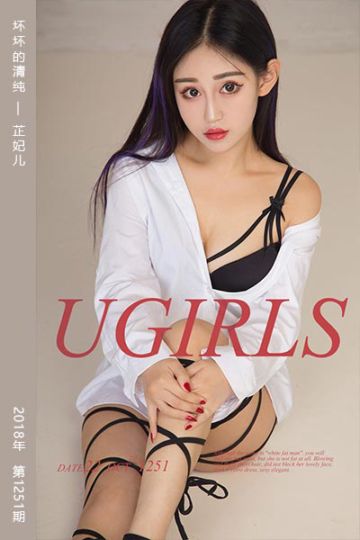 No.1251 坏坏的清纯 芷妃儿 - 封面图