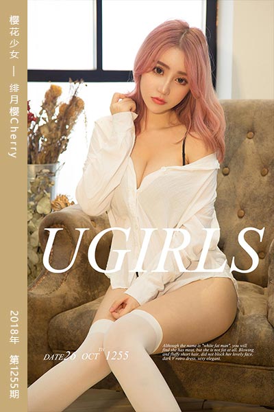 [尤果网爱尤物] 2018.10.26 No.1255 樱花少女 绯月樱Cherry - 封面图
