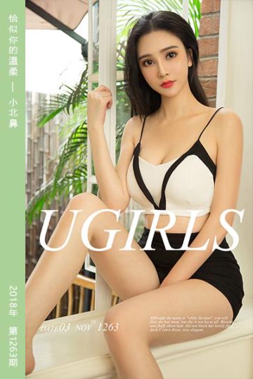 No.1263 恰似你的温柔 小北鼻 - 封面图