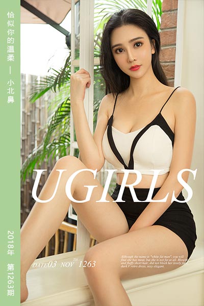 [尤果网爱尤物] 2018.11.03 No.1263 恰似你的温柔 小北鼻