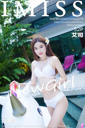 Vol.279 丽质美女艾司首套写真发布 - 封面图