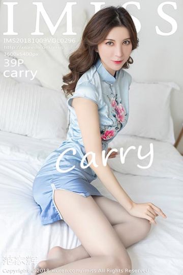 Vol.296 气质女神carry旗袍丝袜写真 - 封面图