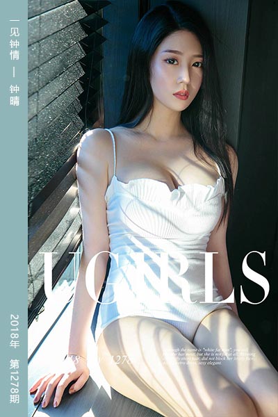 [尤果网爱尤物] 2018.11.18 No.1278 一见钟情 钟晴