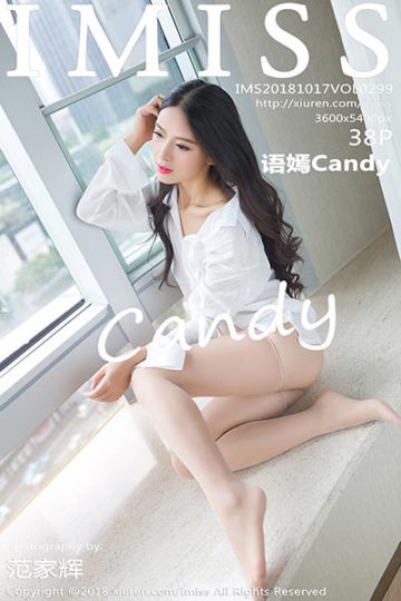 Vol.299 丽质新人语嫣Candy第二套写真 - 封面图