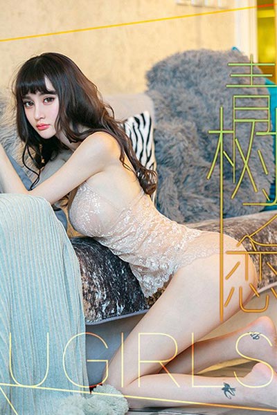 [Ugirls尤果网] 2018.10.25 U401 青树优雅精致写真