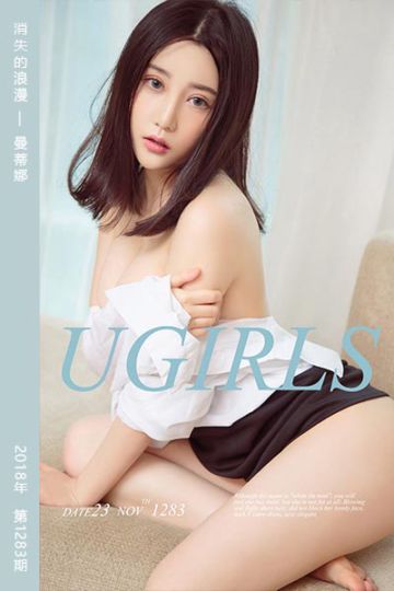 No.1283 消失的浪漫 曼蒂娜 - 封面图