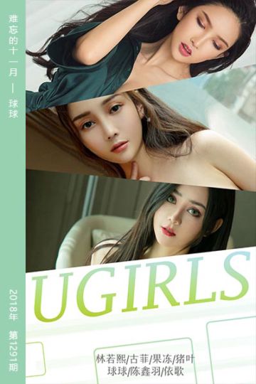 No.1291 难忘的十一月 球球 - 封面图