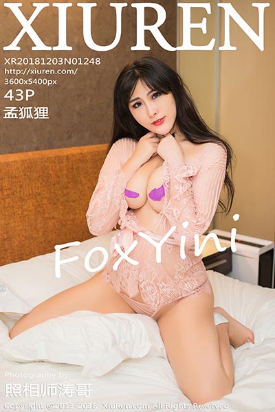 [XiuRen秀人网] 2018.12.03 No.1248 孟狐狸FoxYini第三套性感写真