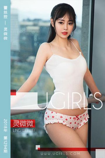 No.1294 蕾丝控 灵微微 - 封面图