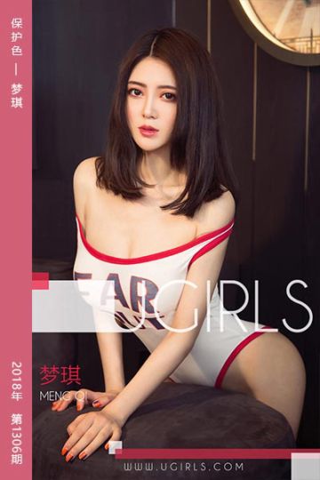 No.1306 保护色 梦琪 - 封面图