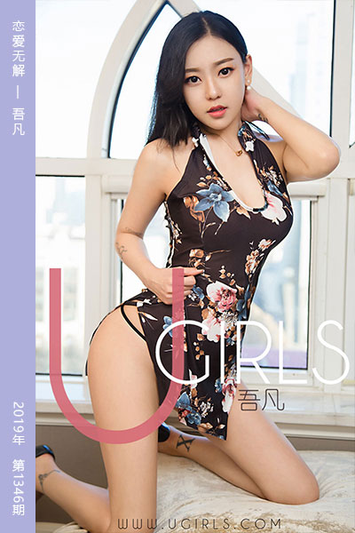 [尤果网爱尤物] 2019.01.25 No.1346 恋爱无解 吾凡