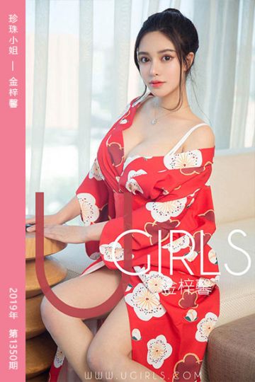 No.1350 珍珠小姐 金梓馨 - 封面图