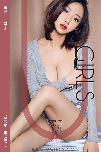 [尤果网爱尤物] 2019.02.01 No.1353 着迷 栗子