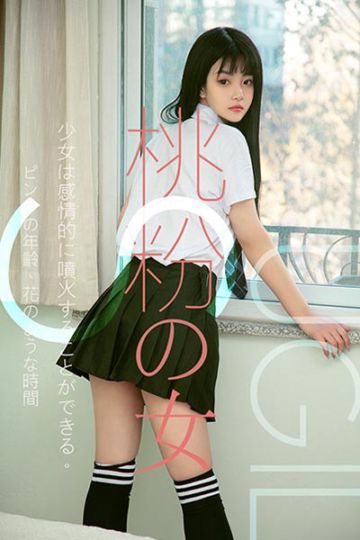 U413 桃子日系软妹写真集 - 封面图