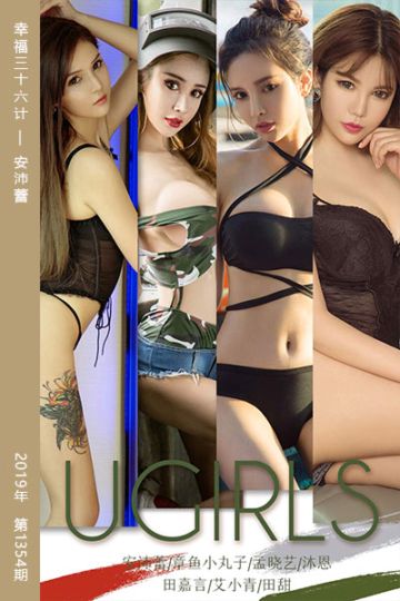 No.1354 幸福三十六计 安沛蕾 - 封面图