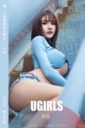 No.1364 每一个角落我都在想你 尹菲 - 封面图