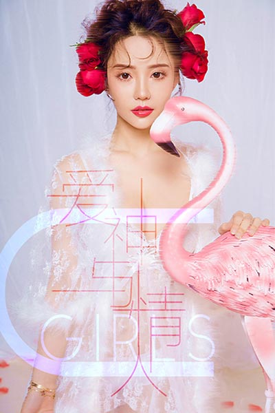 [Ugirls尤果网] 2019.02.14 U415 爱神与情人 可欣