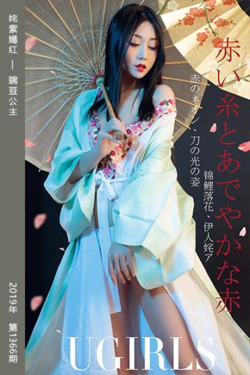 No.1366 姹紫嫣红 豌豆公主 - 封面图