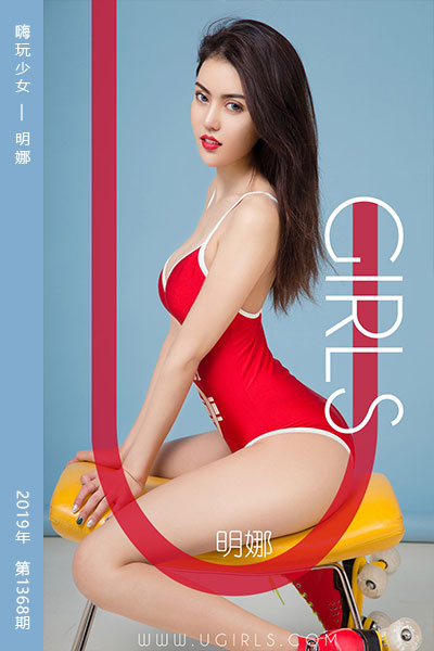 [尤果网爱尤物] 2019.02.16 No.1368 嗨玩少女 明娜