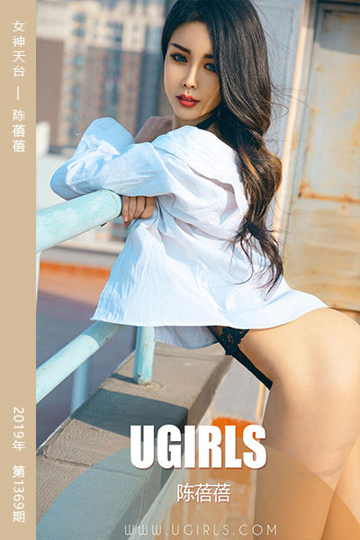 [尤果网爱尤物] 2019.02.17 No.1369 女神天台 陈蓓蓓