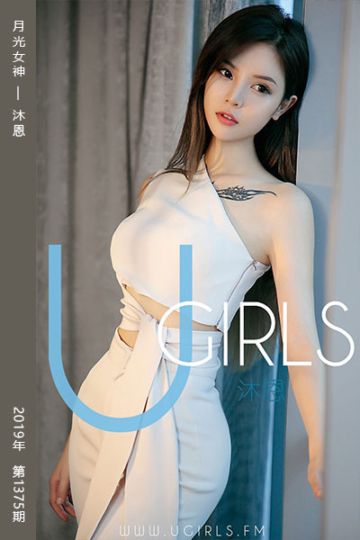 No.1375 月光女神 沐恩 - 封面图