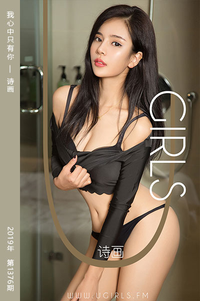 [尤果网爱尤物] 2019.02.24 No.1376 我心中只有你 诗画