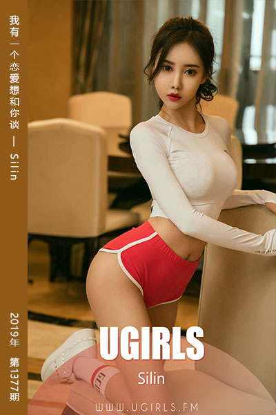 [尤果网爱尤物] 2019.02.25 No.1377 我有一个恋爱想和你谈 Silin
