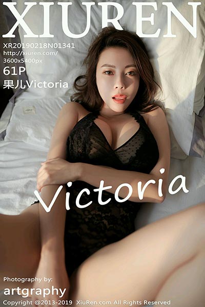 [XiuRen秀人网] 2019.02.18 No.1341 果儿Victoria魅惑私房写真