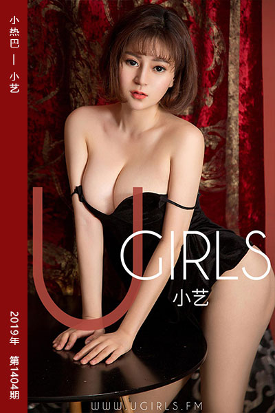 [尤果网爱尤物] 2019.03.24 No.1404 小热巴 小艺