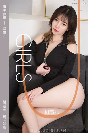 No.1405 魂牵梦绕 幻雪儿 - 封面图