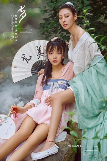 Vol.048 尤美合辑 - 封面图