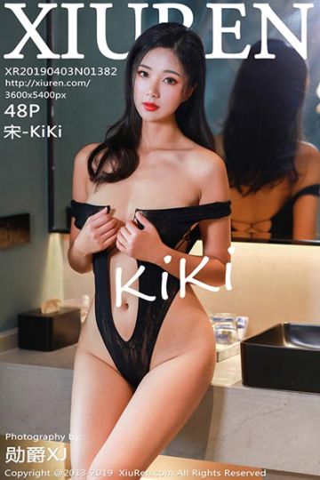 No.1382 宋-KiKi 首次大尺度写真 - 封面图