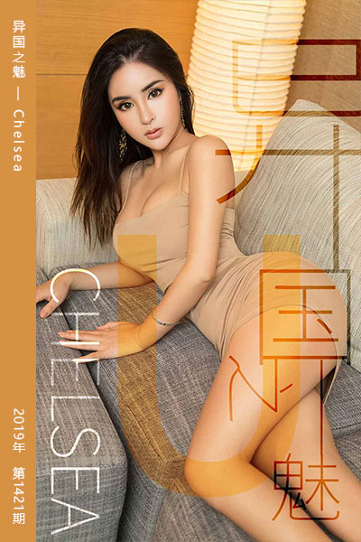 [尤果网爱尤物] 2019.04.10 No.1421 异国之魅 Chelsea