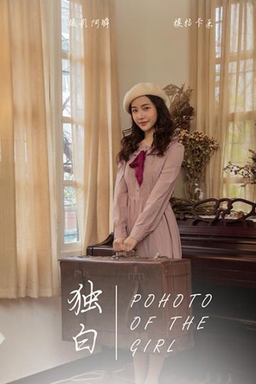 Y158 《独白》卡柔 - 封面图