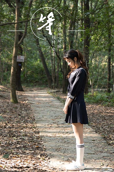 [YALAYI雅拉伊] 2018.12.19 Y147 《等》奥莉 - 封面图