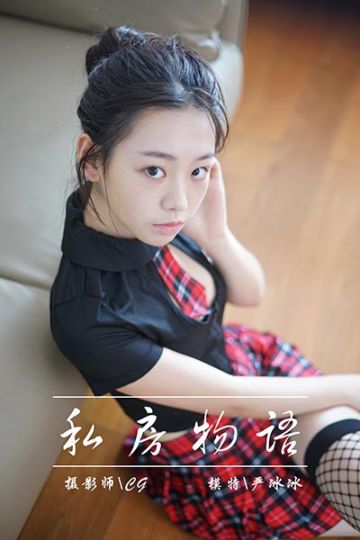 Y022 《私房物语》严冰冰 - 封面图
