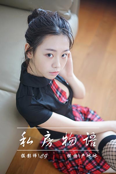 [YALAYI雅拉伊] 2018.12.11 Y022 《私房物语》严冰冰