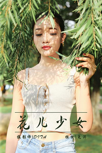 [YALAYI雅拉伊] 2018.11.25 Y026 《花儿少女》兔洱