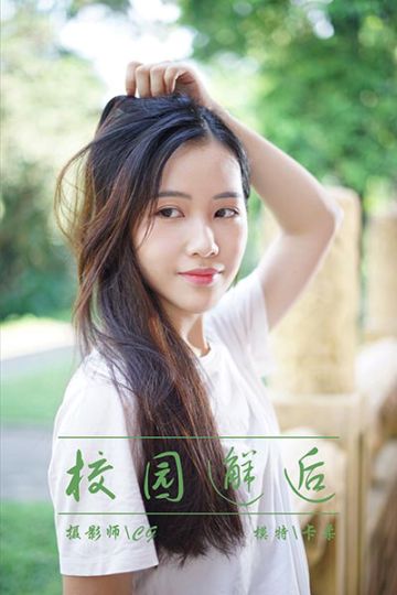 Y027 《校园邂逅》卡柔 - 封面图