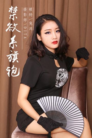 Y028 《禁欲系旗袍》兔洱 - 封面图